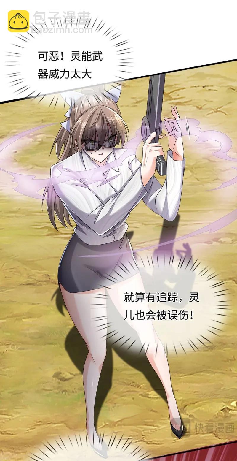 第400话 第396话 阴阳双修，刚修的-第397话