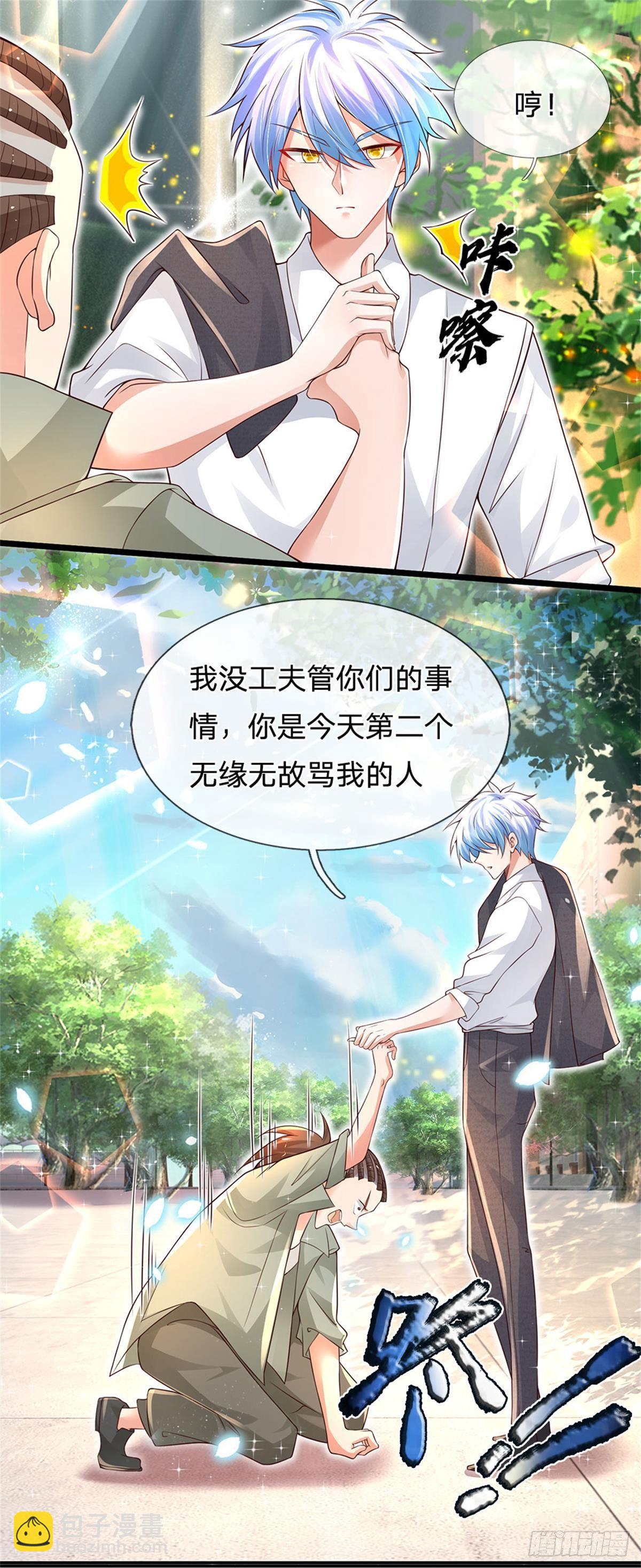 第4话 又被骂了？-第5话