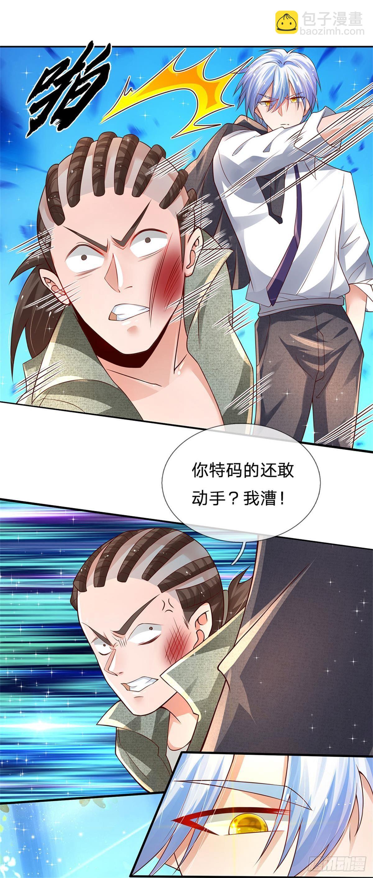第4话 又被骂了？-第5话