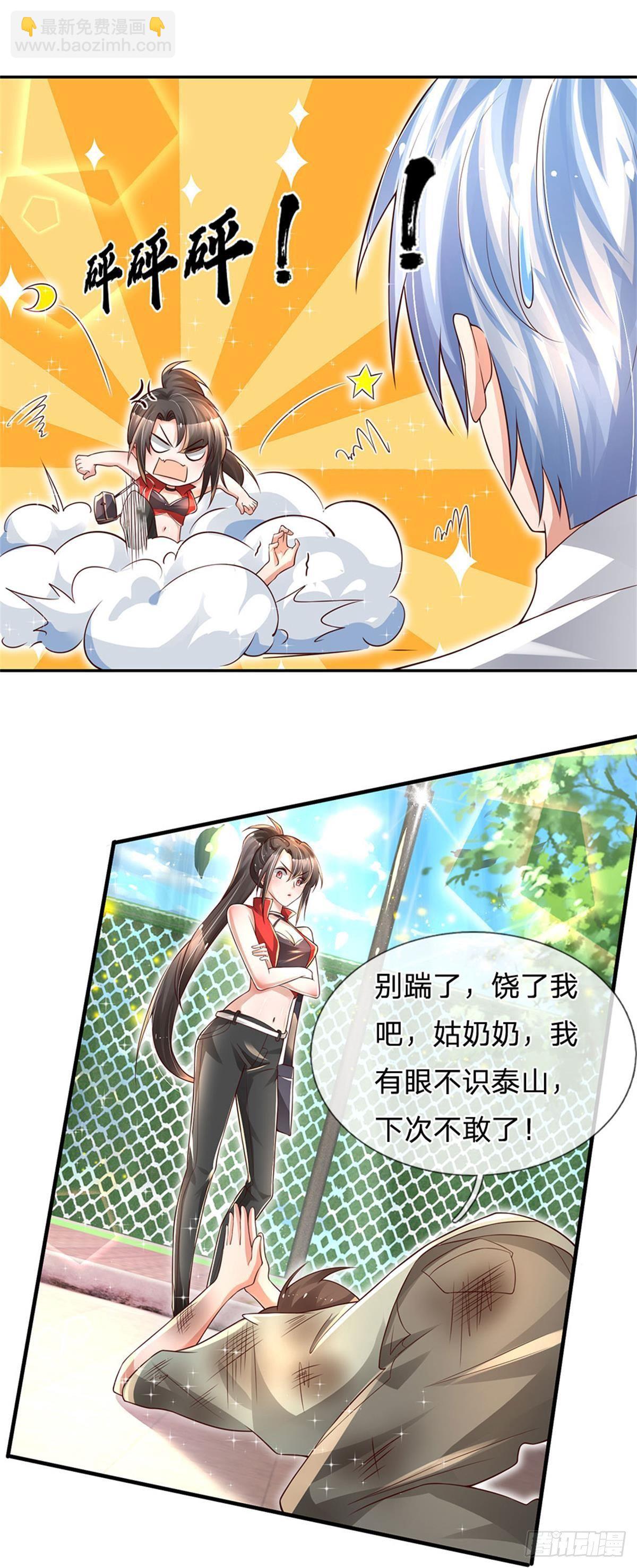 第4话 又被骂了？-第5话