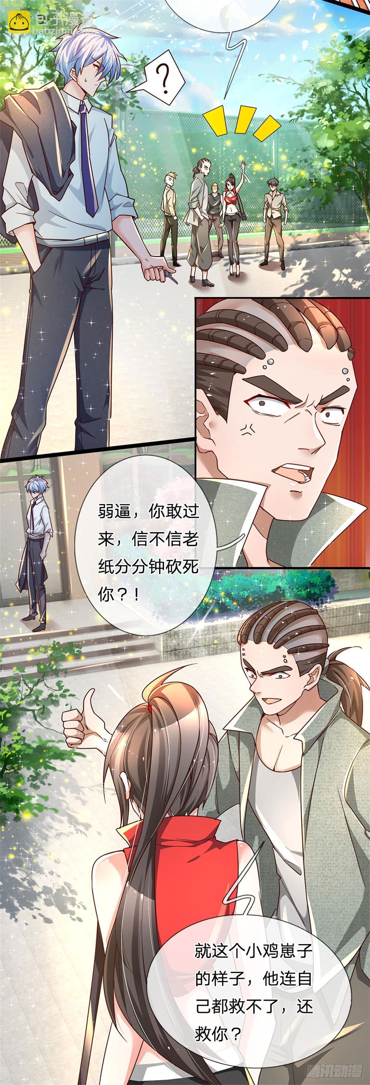 第4话 又被骂了？-第5话
