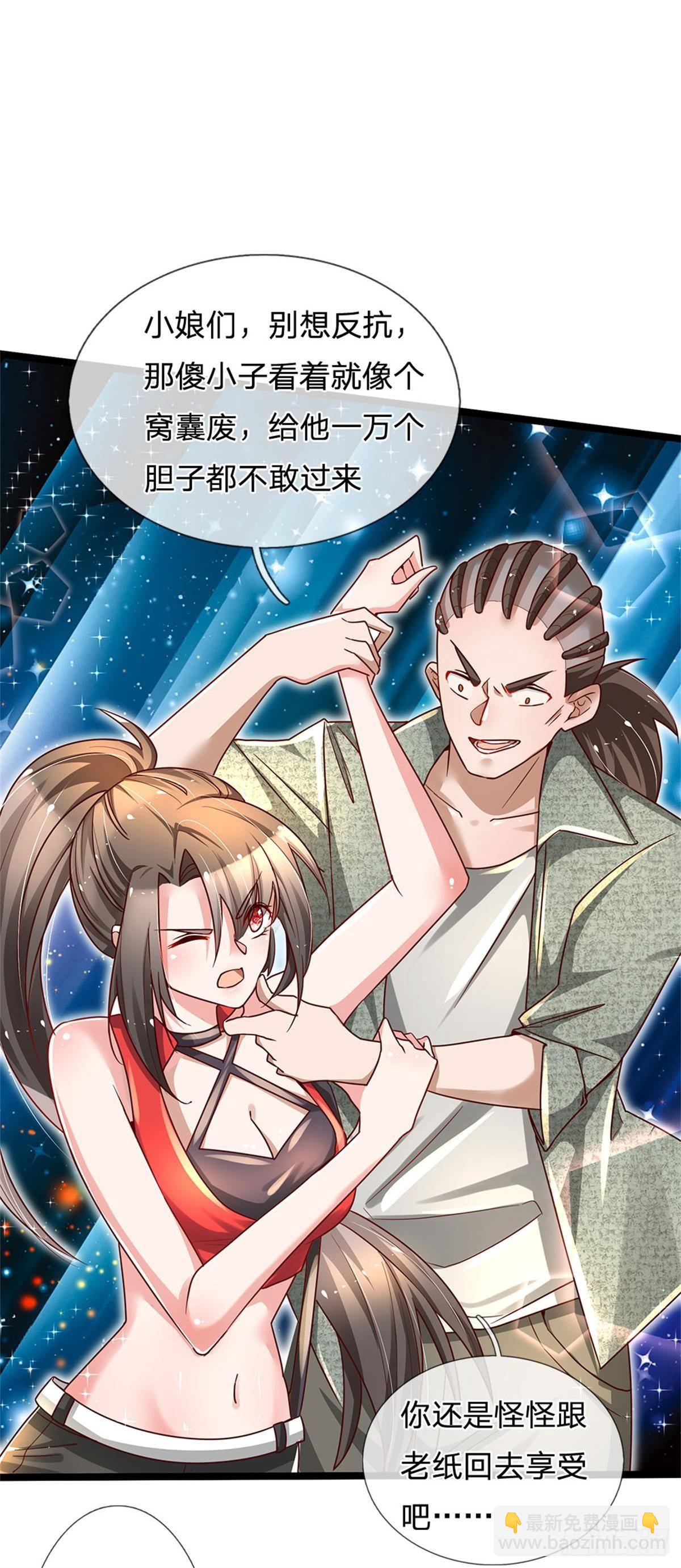 第4话 又被骂了？-第5话