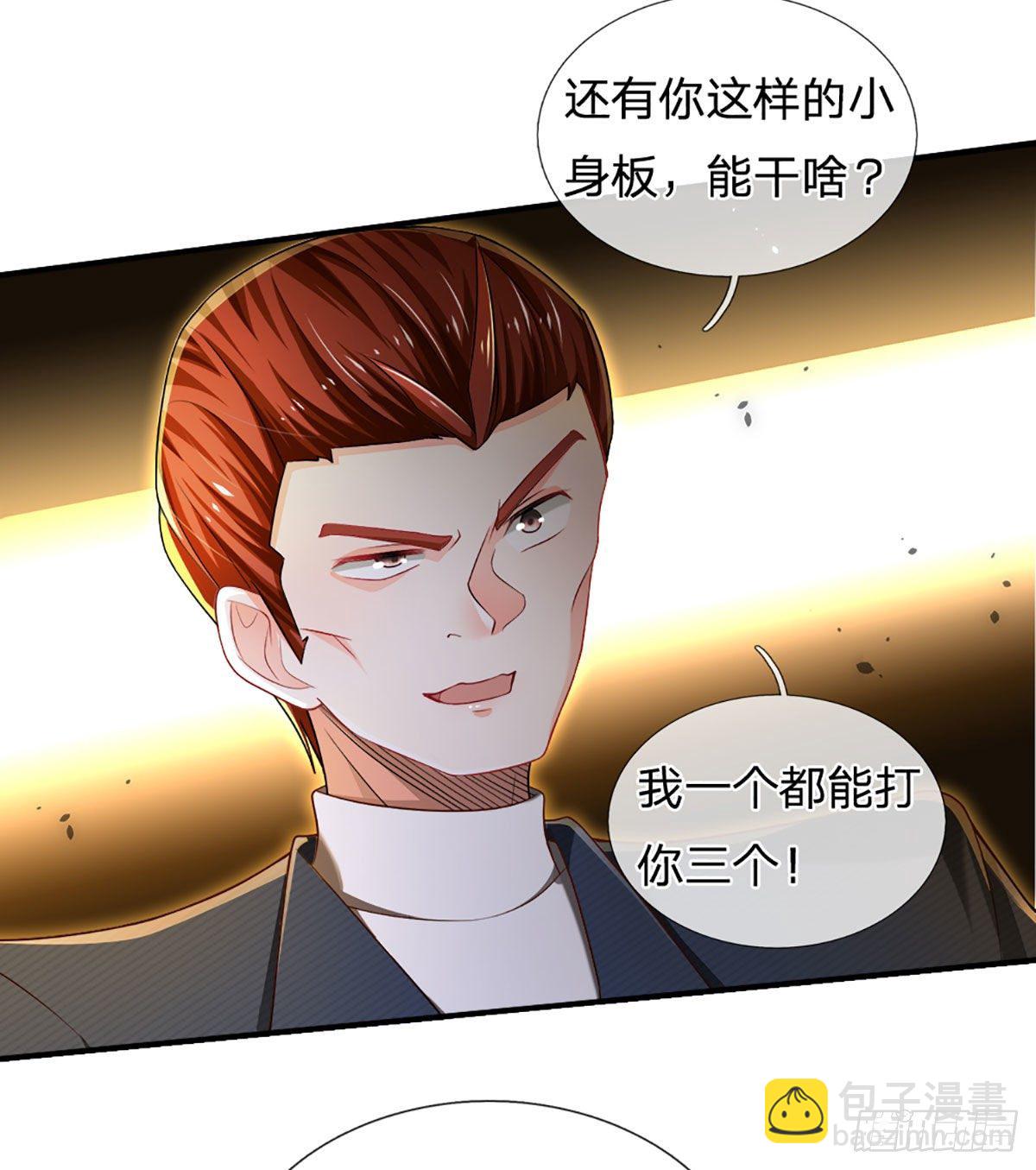 第40话 你配不上-第41话