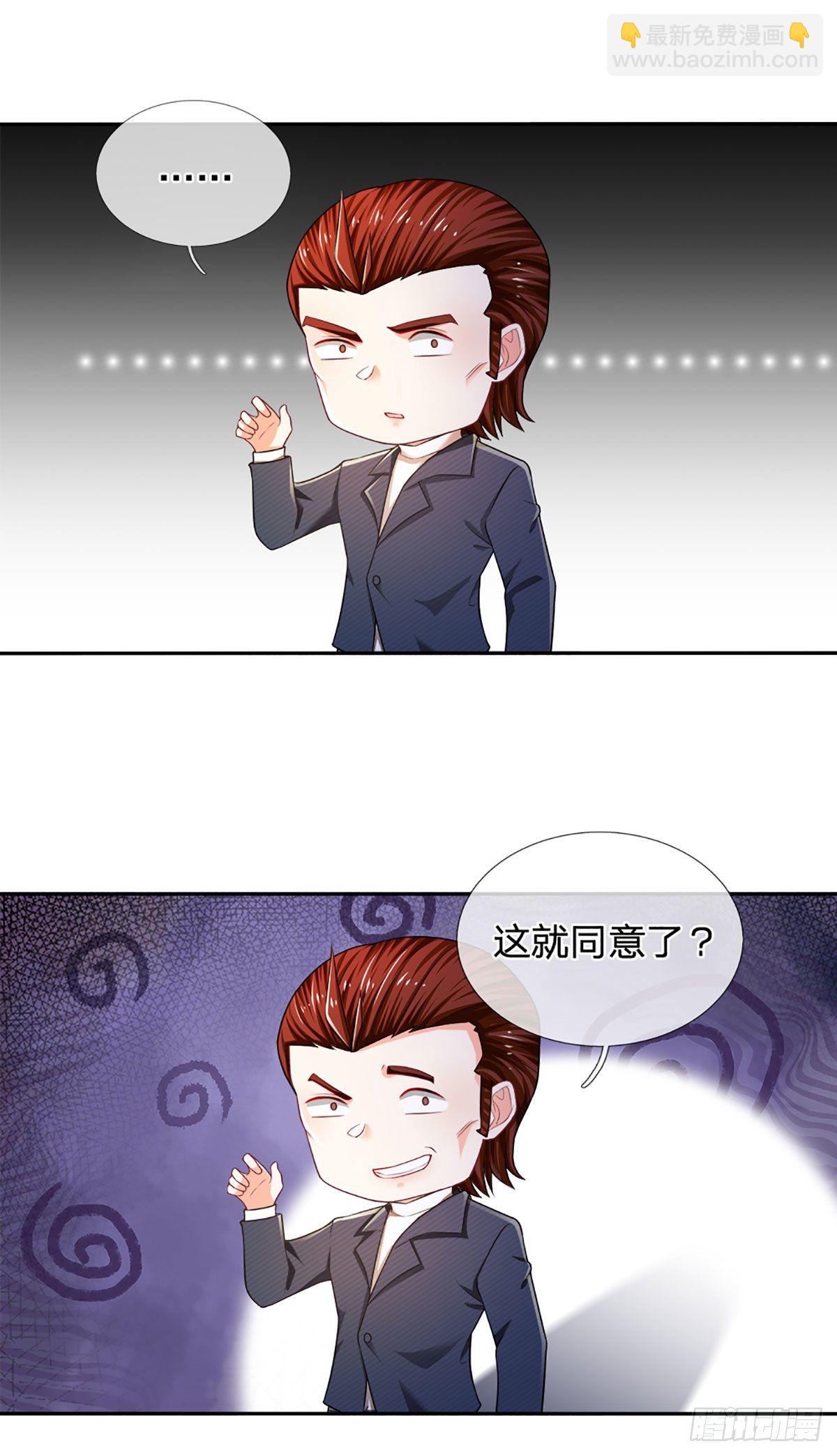 第40话 你配不上-第41话