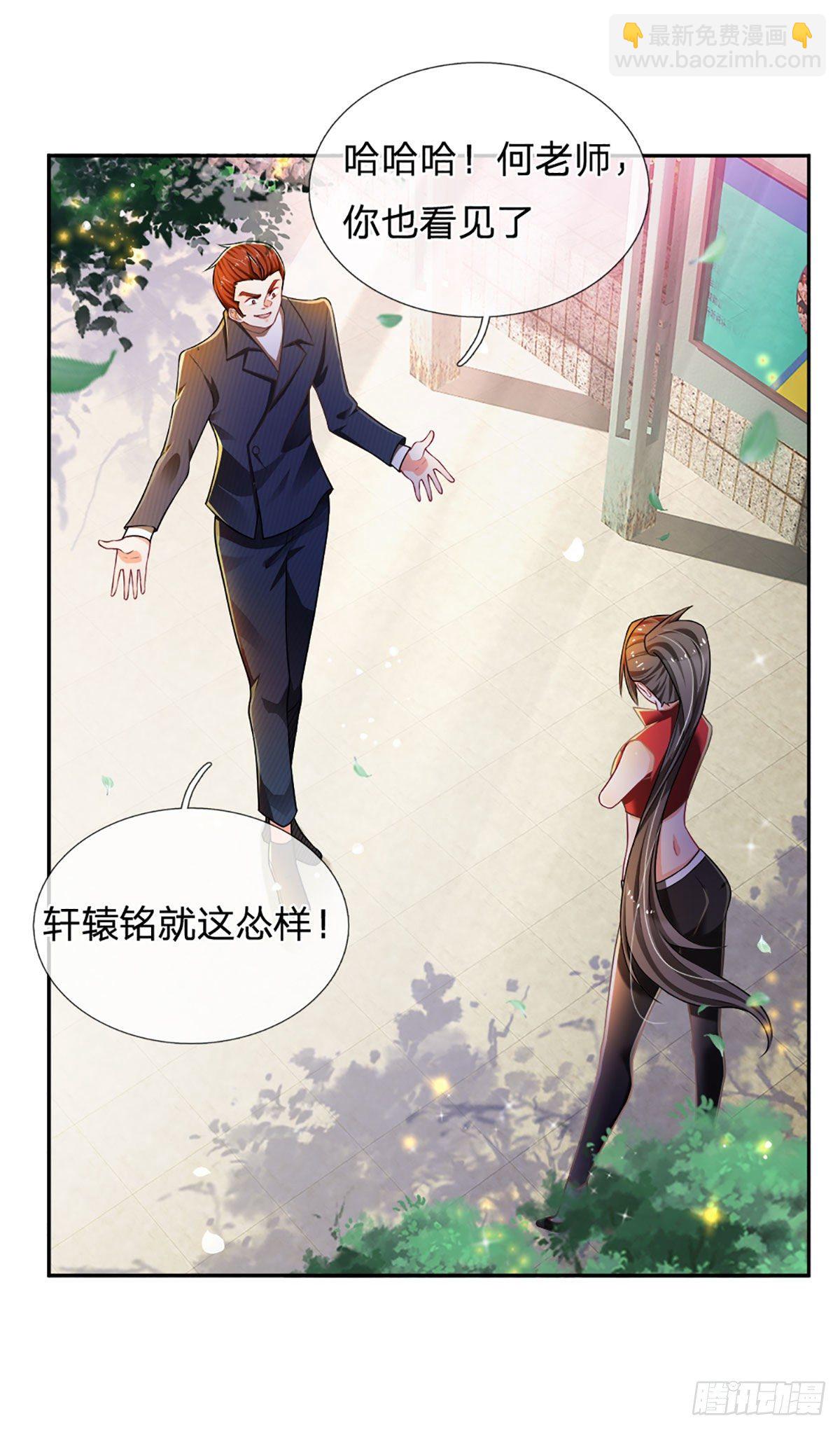 第40话 你配不上-第41话