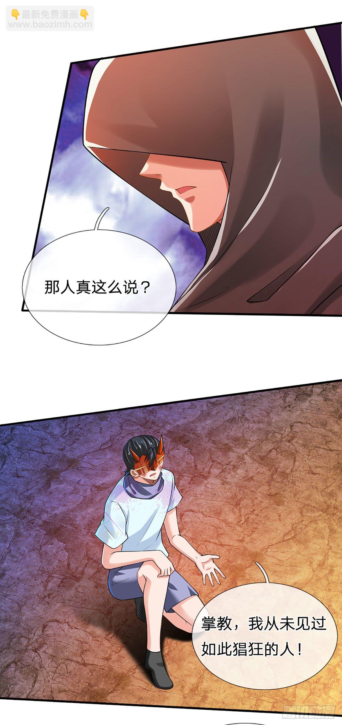 第40话 你配不上-第41话