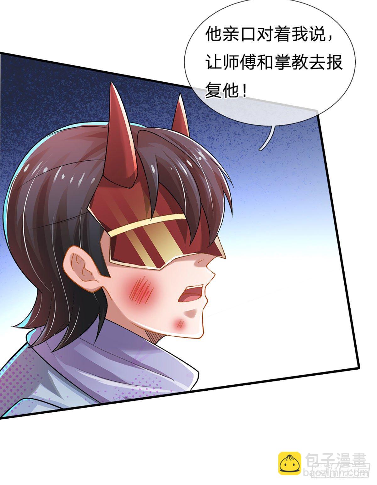 第40话 你配不上-第41话