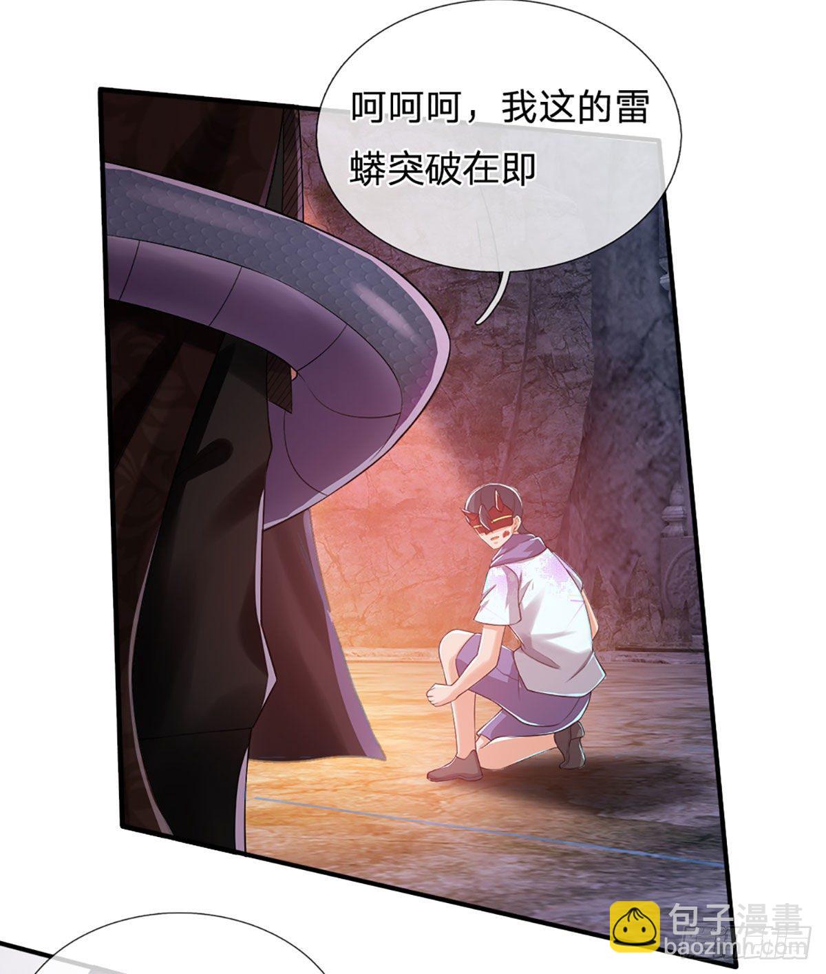 第40话 你配不上-第41话