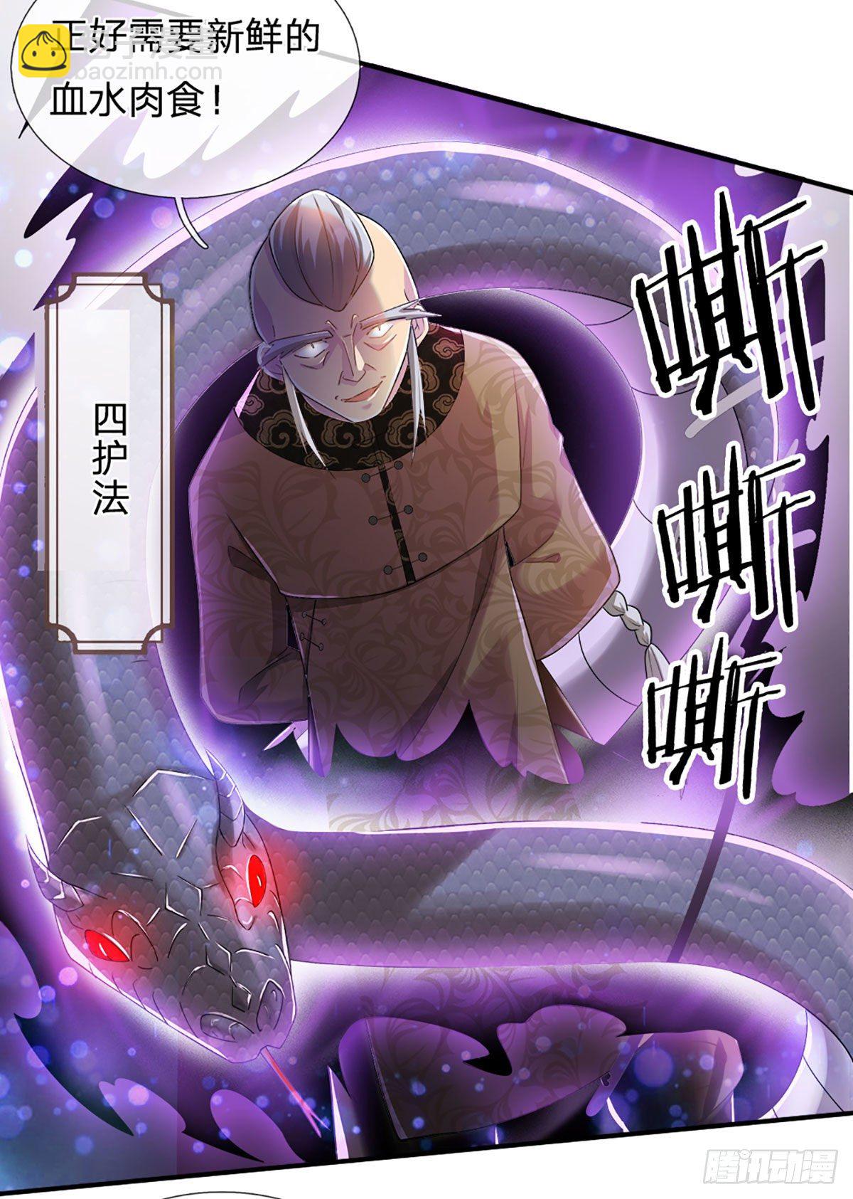 第40话 你配不上-第41话