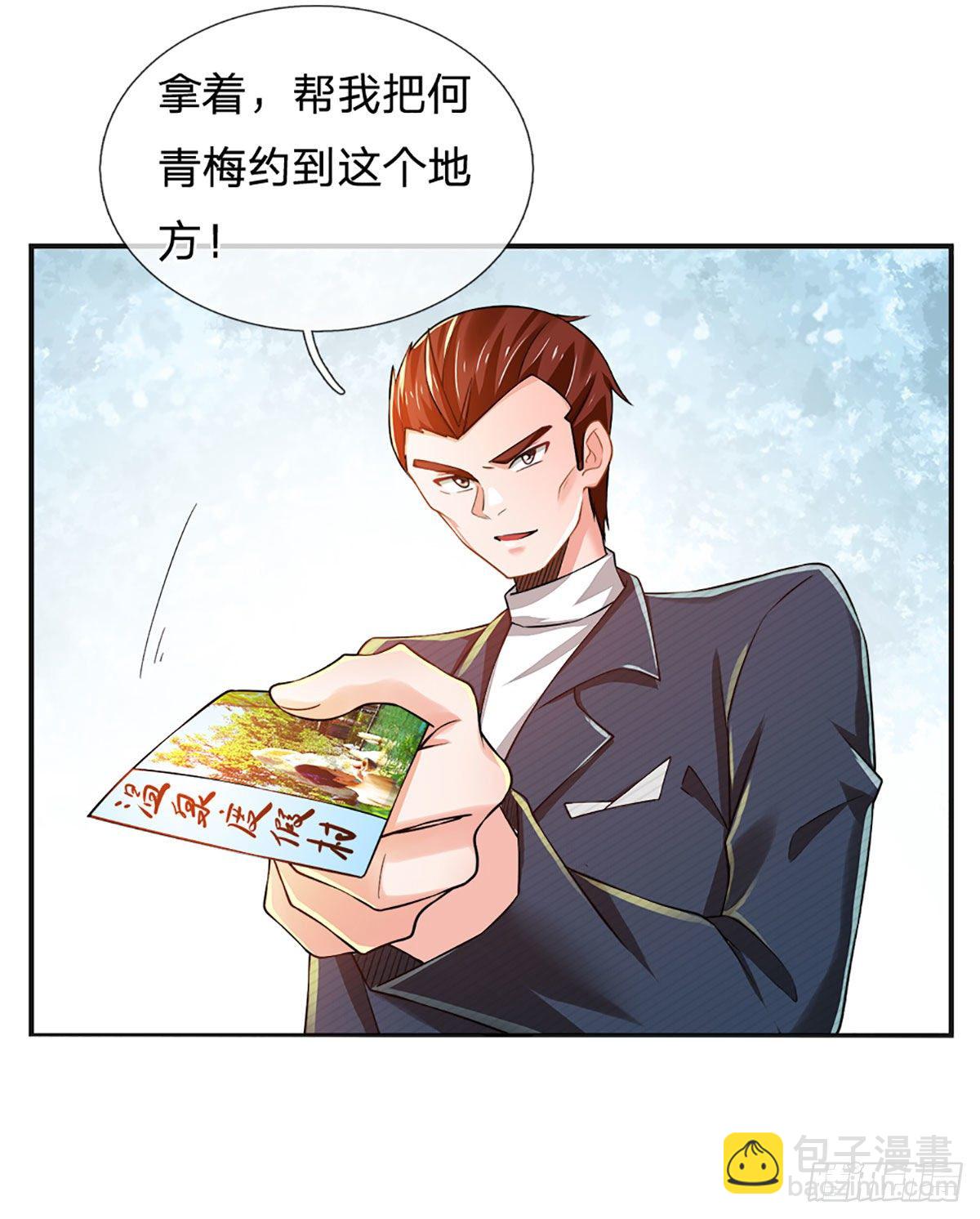 第40话 你配不上-第41话