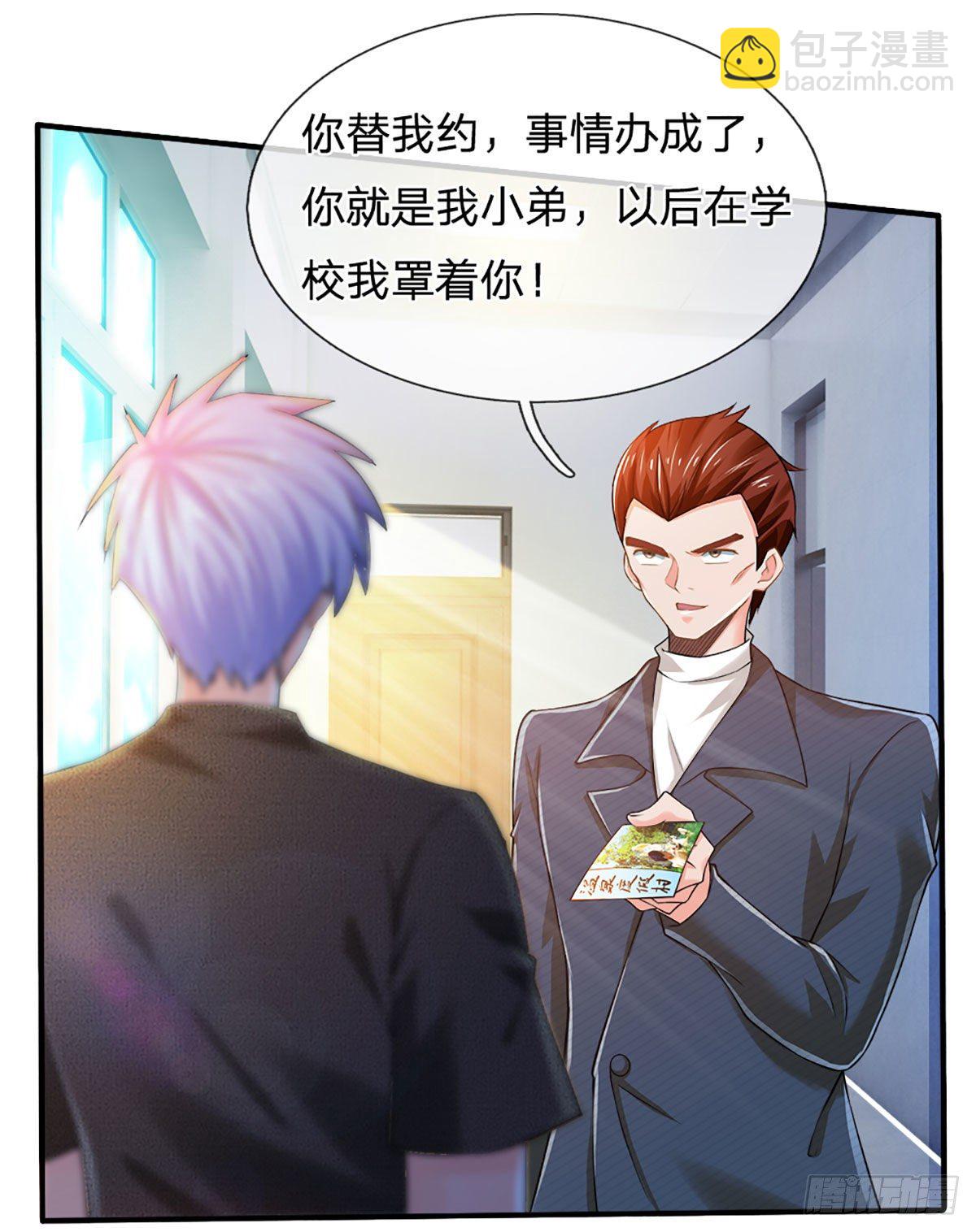 第40话 你配不上-第41话