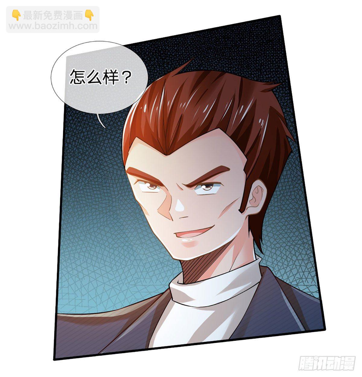 第40话 你配不上-第41话