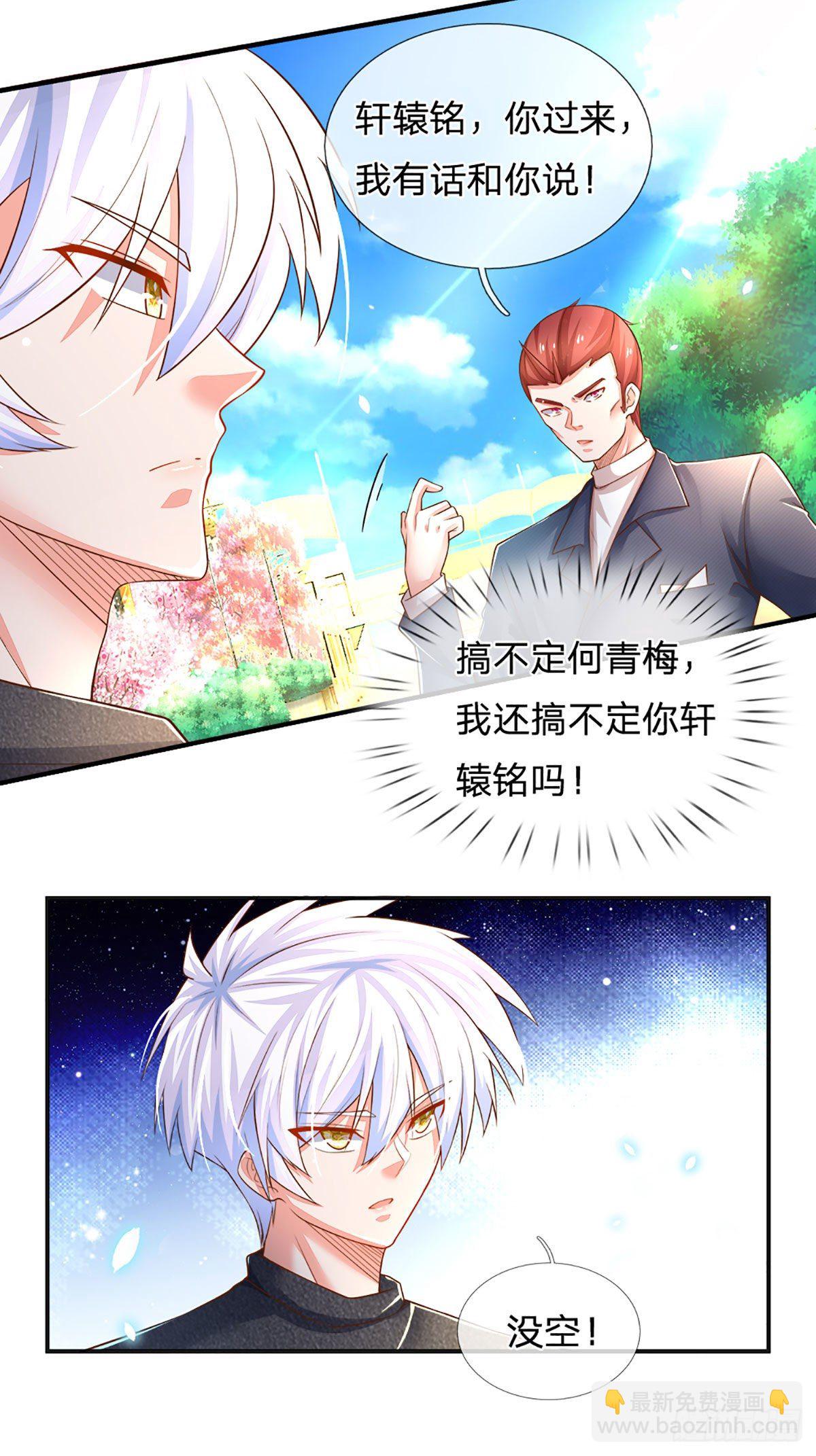 第40话 你配不上-第41话