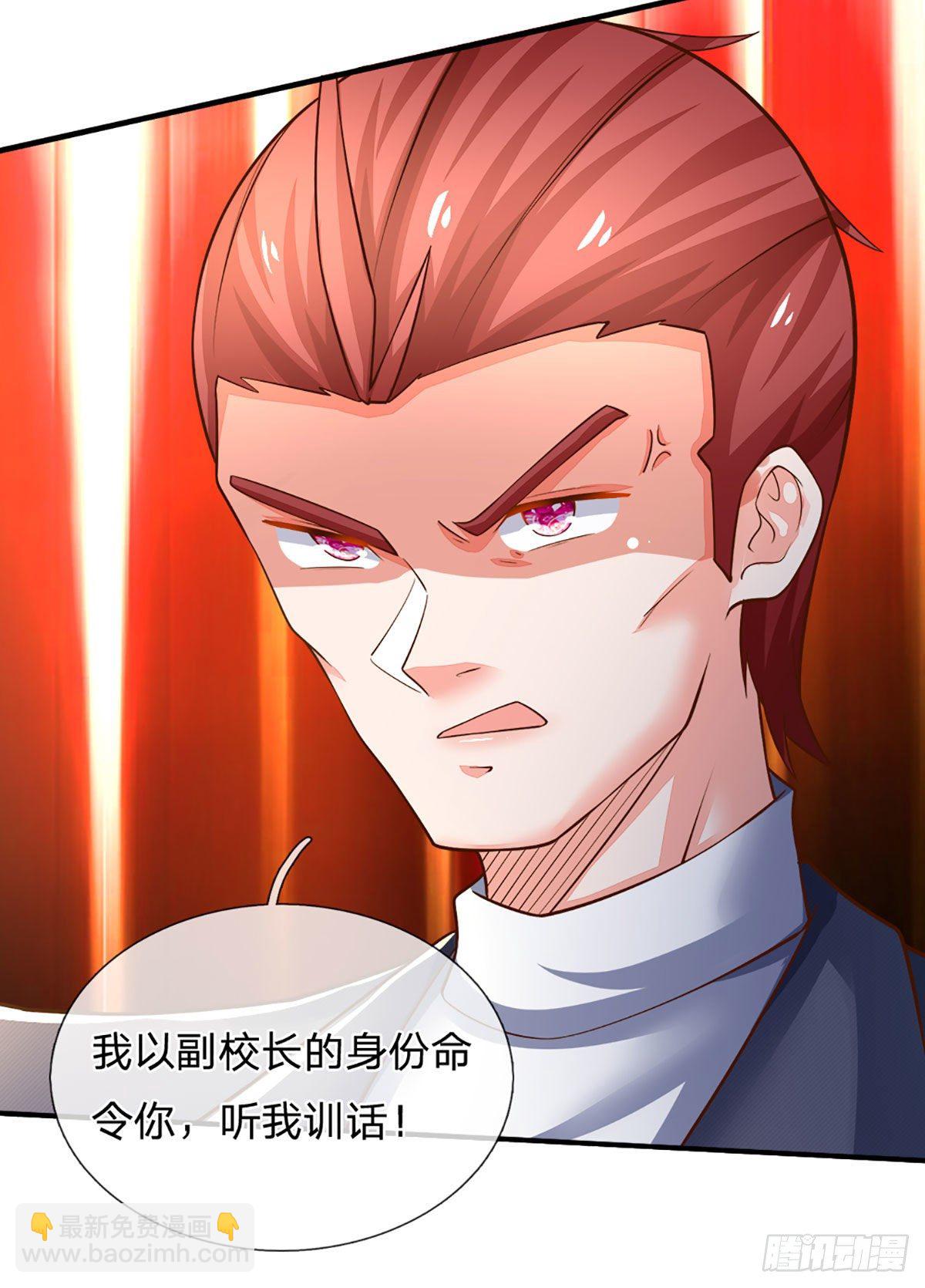 第40话 你配不上-第41话