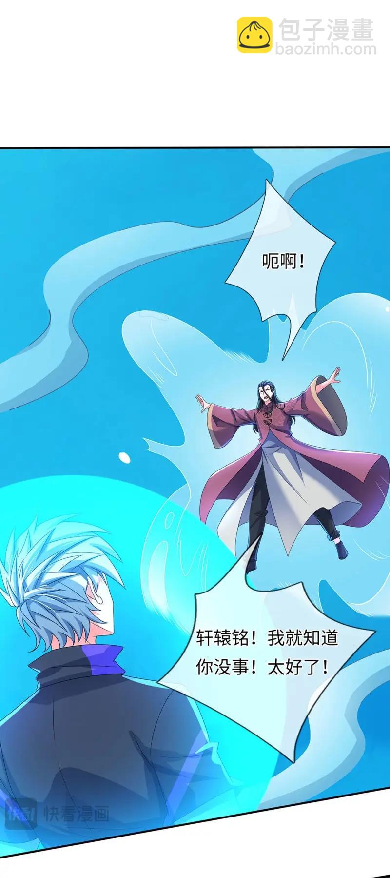 第402话 第398话 识海之术，社死现场-第399话