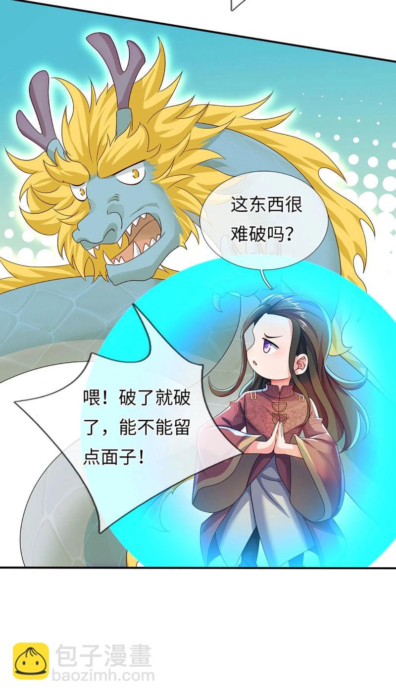 第402话 第398话 识海之术，社死现场-第399话