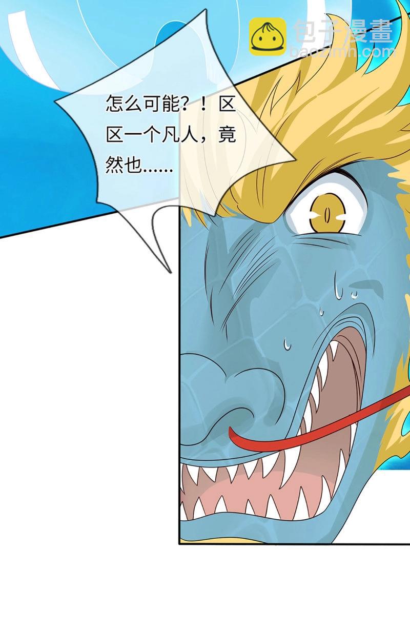 第402话 第398话 识海之术，社死现场-第399话