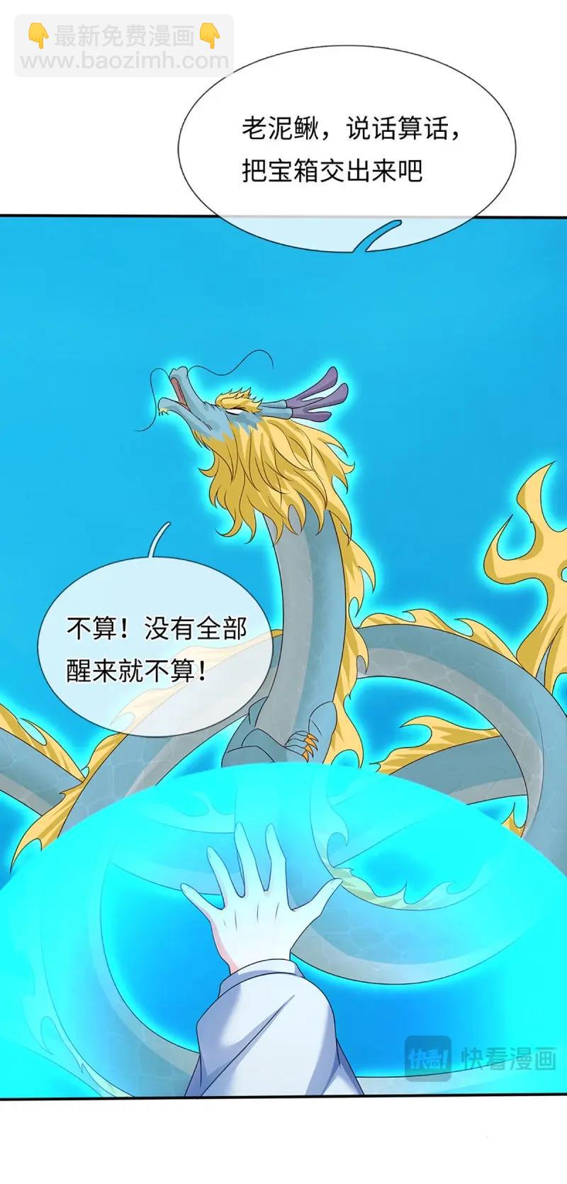 第402话 第398话 识海之术，社死现场-第399话