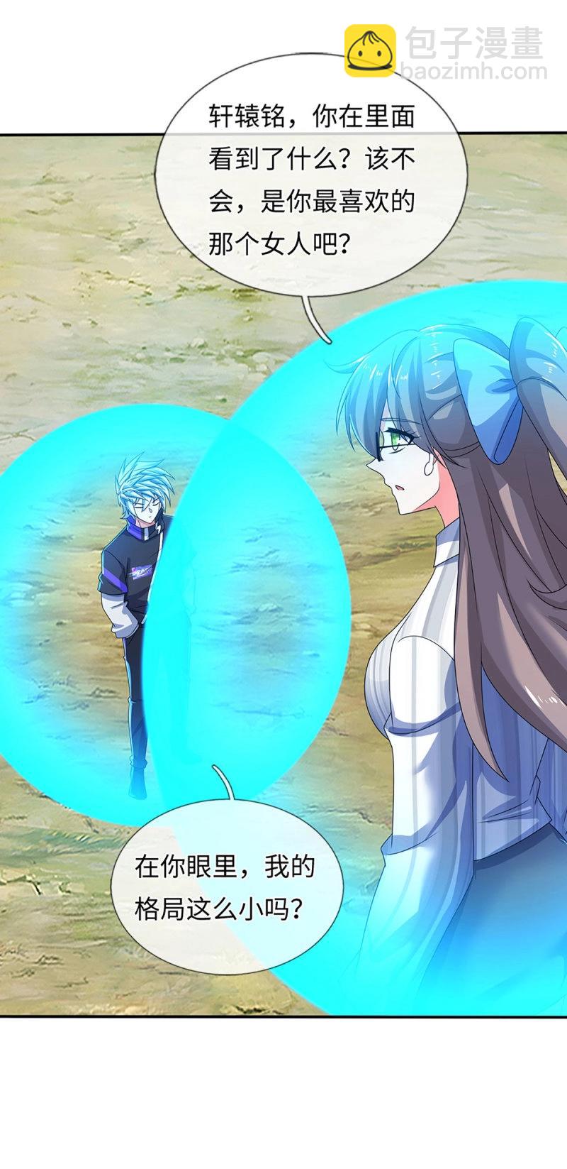 第402话 第398话 识海之术，社死现场-第399话