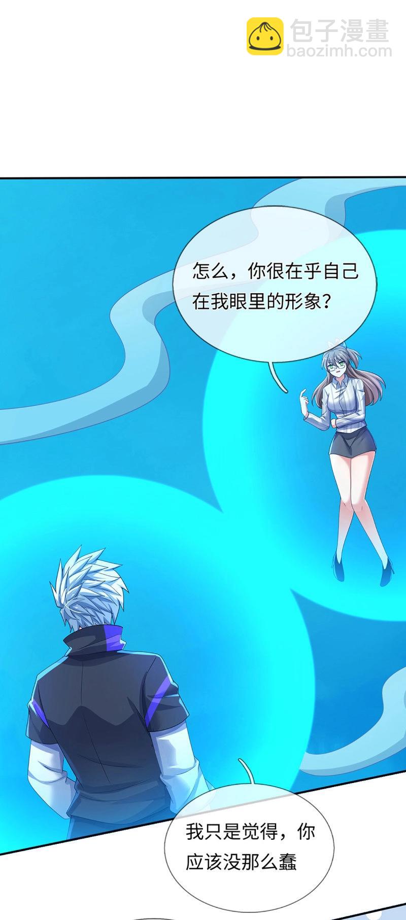 第402话 第398话 识海之术，社死现场-第399话
