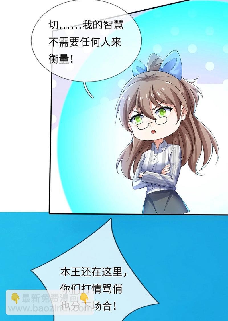 第402话 第398话 识海之术，社死现场-第399话