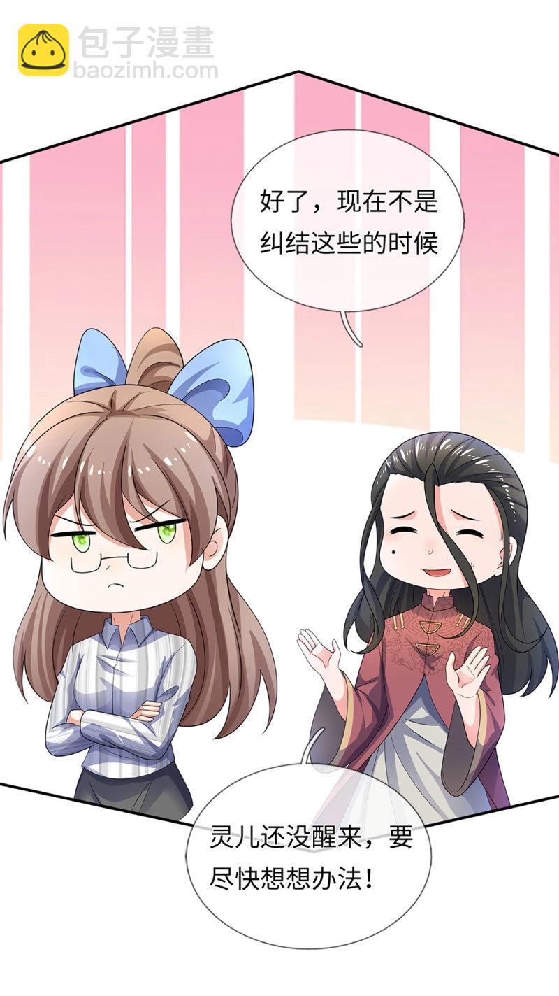 第402话 第398话 识海之术，社死现场-第399话