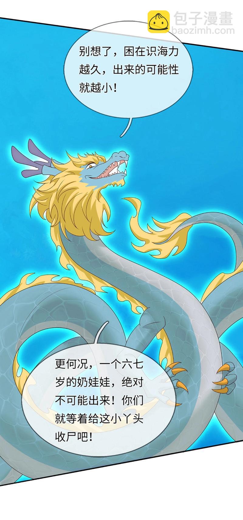 第402话 第398话 识海之术，社死现场-第399话