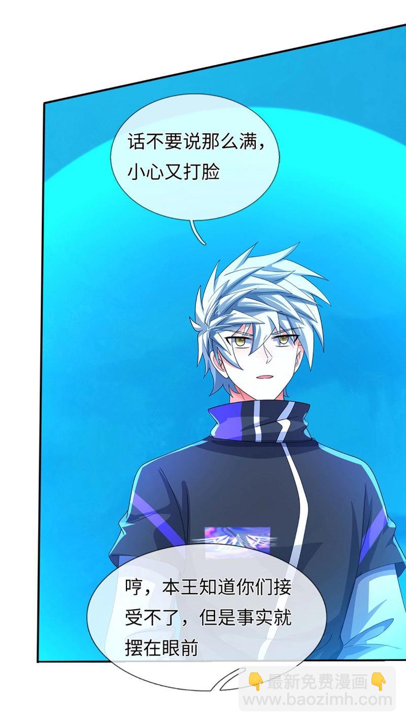 第402话 第398话 识海之术，社死现场-第399话