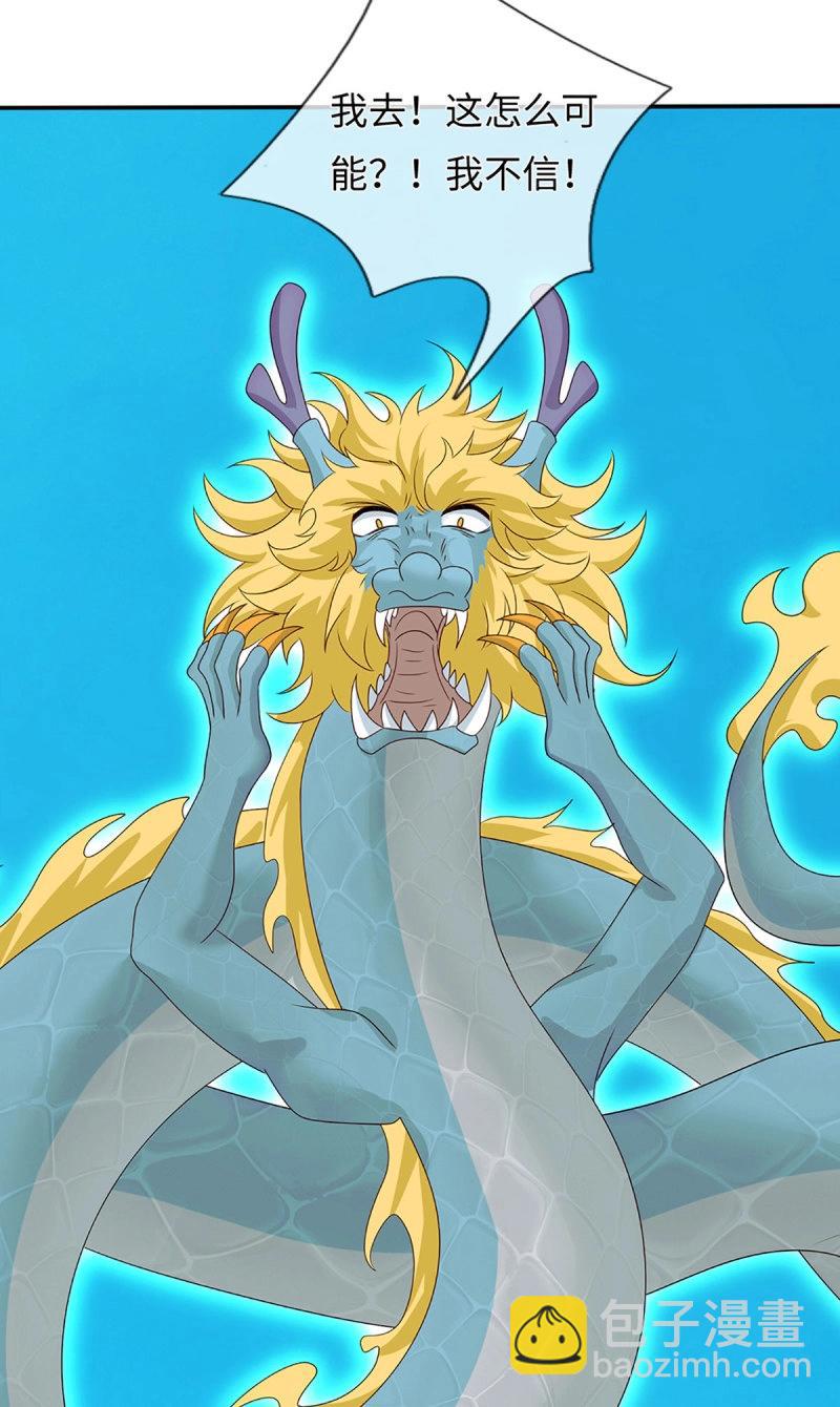 第402话 第398话 识海之术，社死现场-第399话