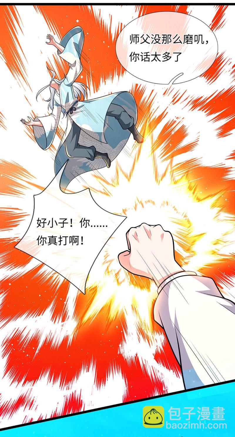 第402话 第398话 识海之术，社死现场-第399话