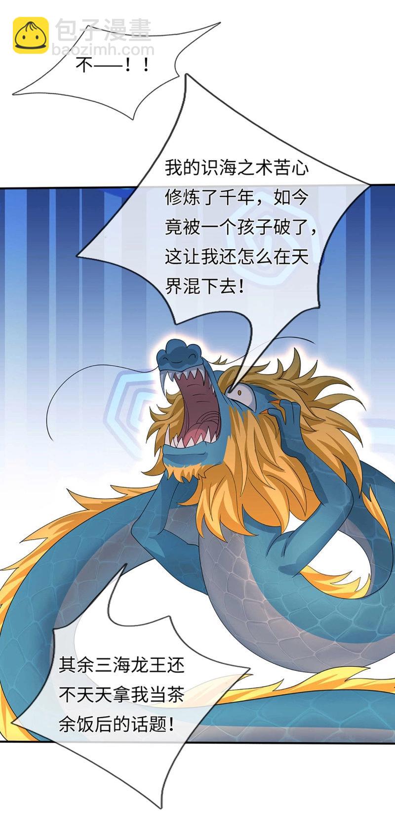 第402话 第398话 识海之术，社死现场-第399话
