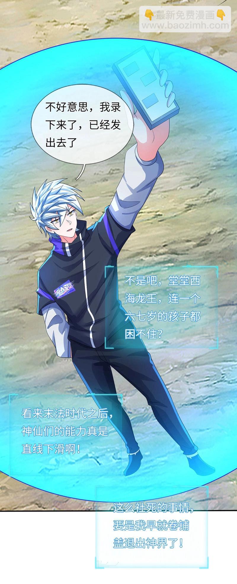 第402话 第398话 识海之术，社死现场-第399话