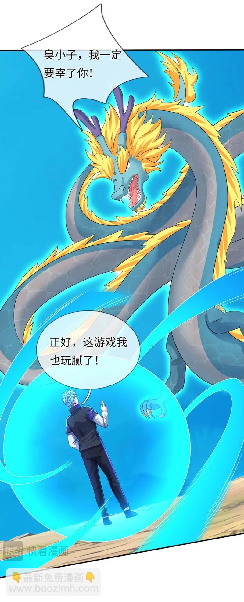 第402话 第398话 识海之术，社死现场-第399话
