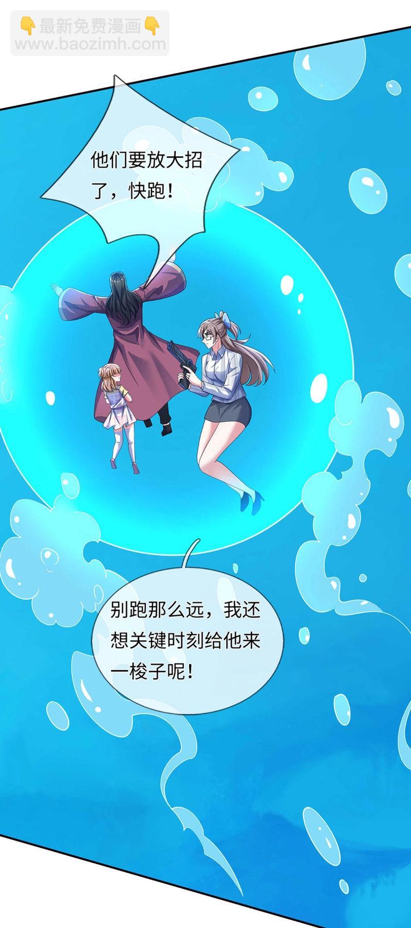 第402话 第398话 识海之术，社死现场-第399话