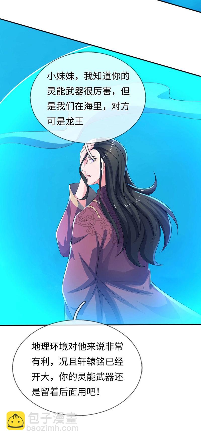 第402话 第398话 识海之术，社死现场-第399话