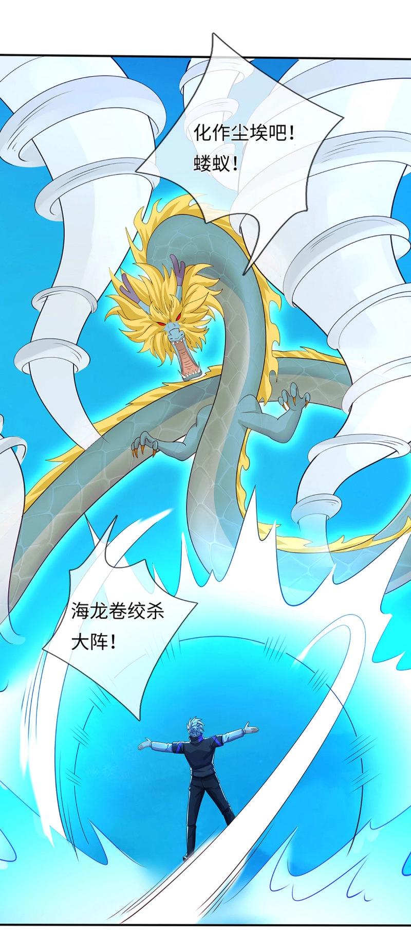 第402话 第398话 识海之术，社死现场-第399话