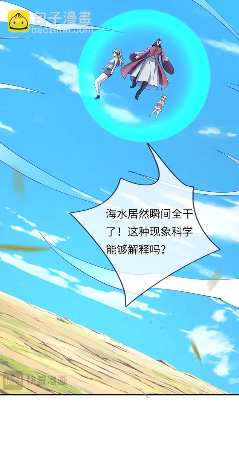 第402话 第398话 识海之术，社死现场-第399话