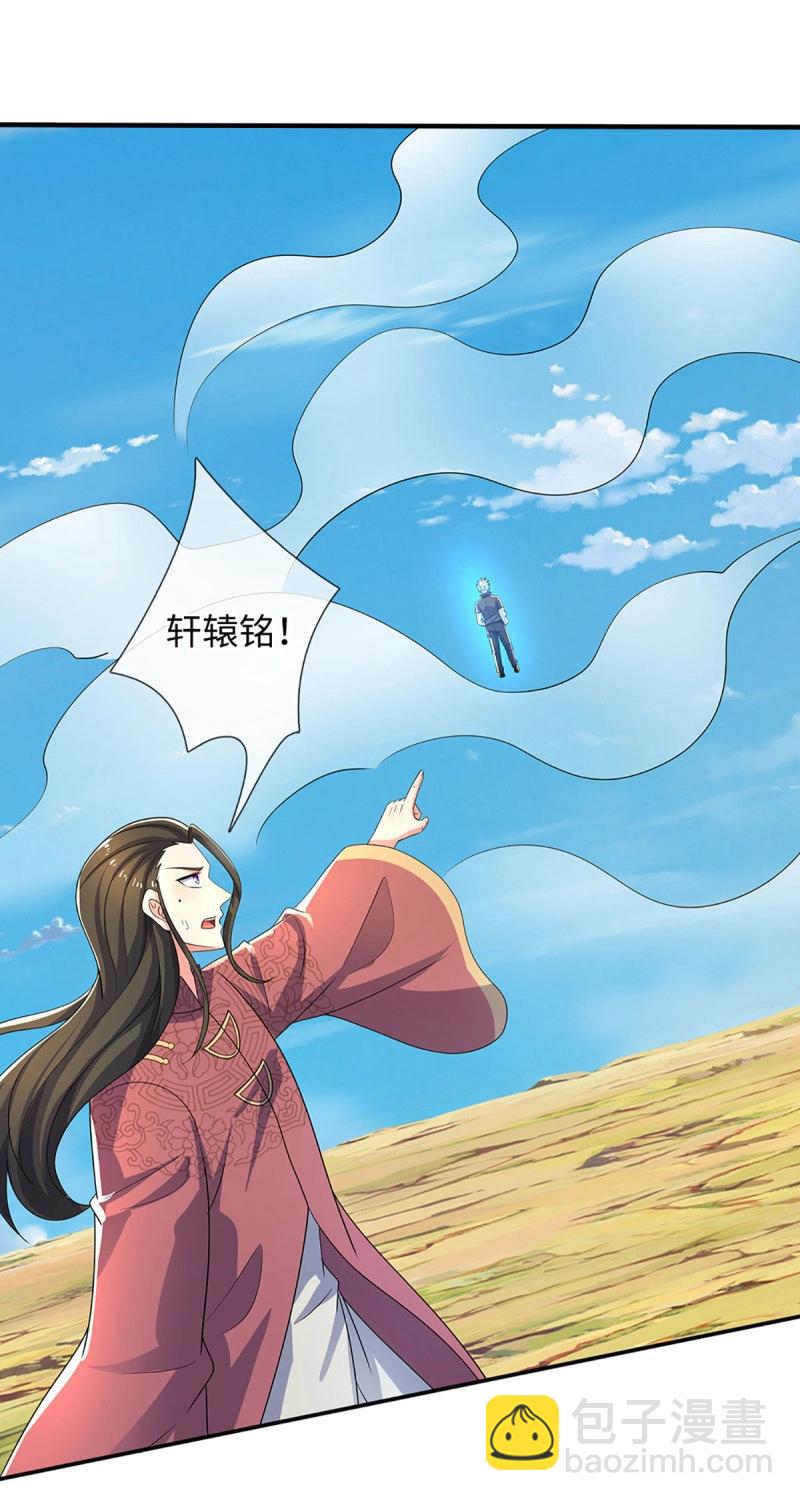 第402话 第398话 识海之术，社死现场-第399话