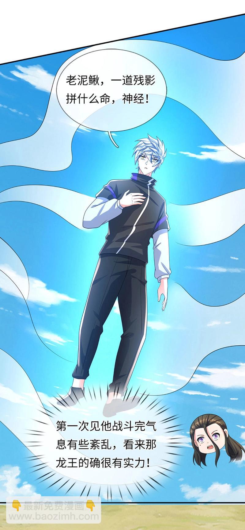第402话 第398话 识海之术，社死现场-第399话