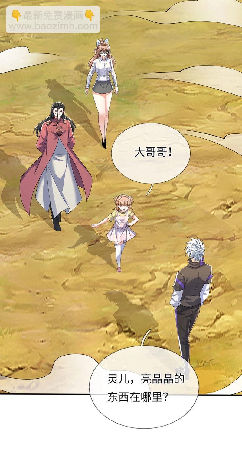 第402话 第398话 识海之术，社死现场-第399话