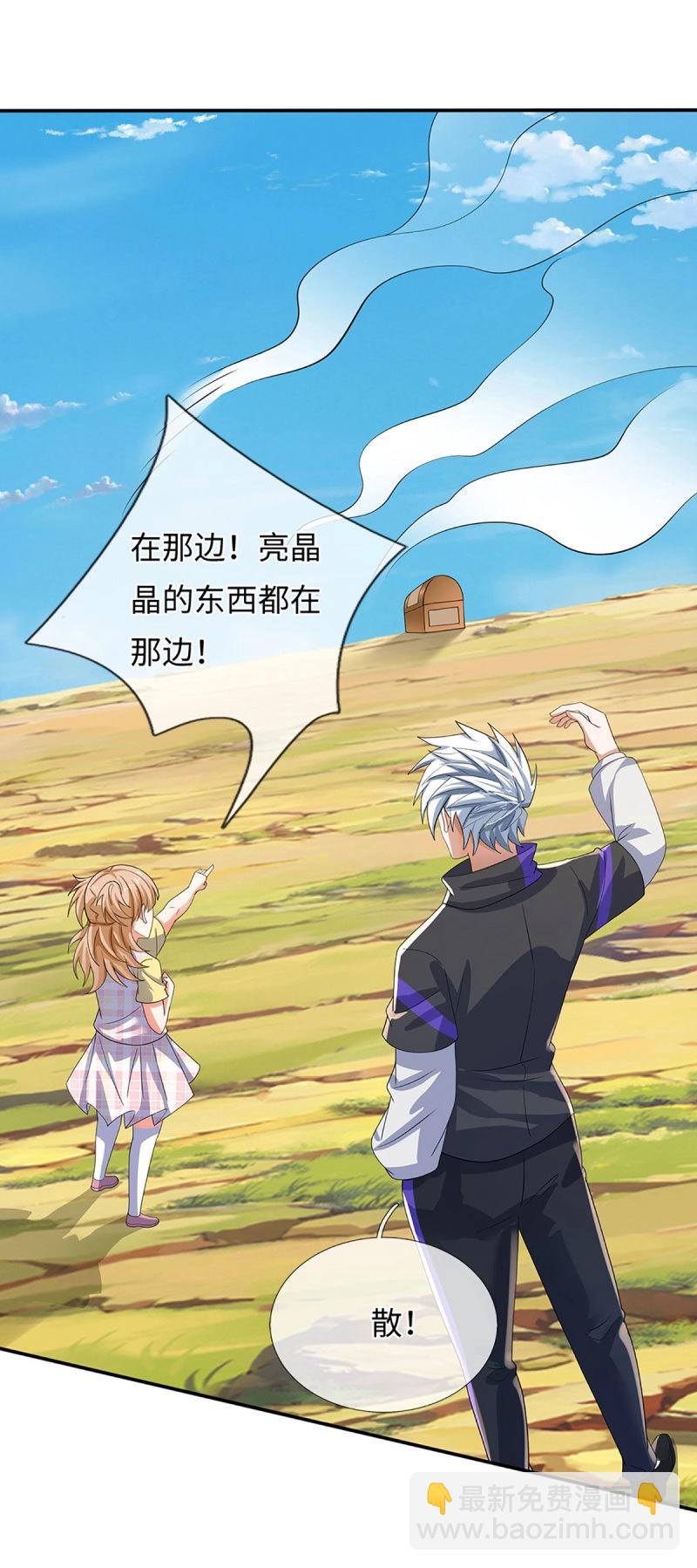 第402话 第398话 识海之术，社死现场-第399话