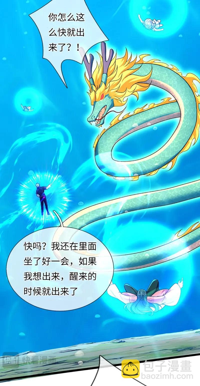 第402话 第398话 识海之术，社死现场-第399话