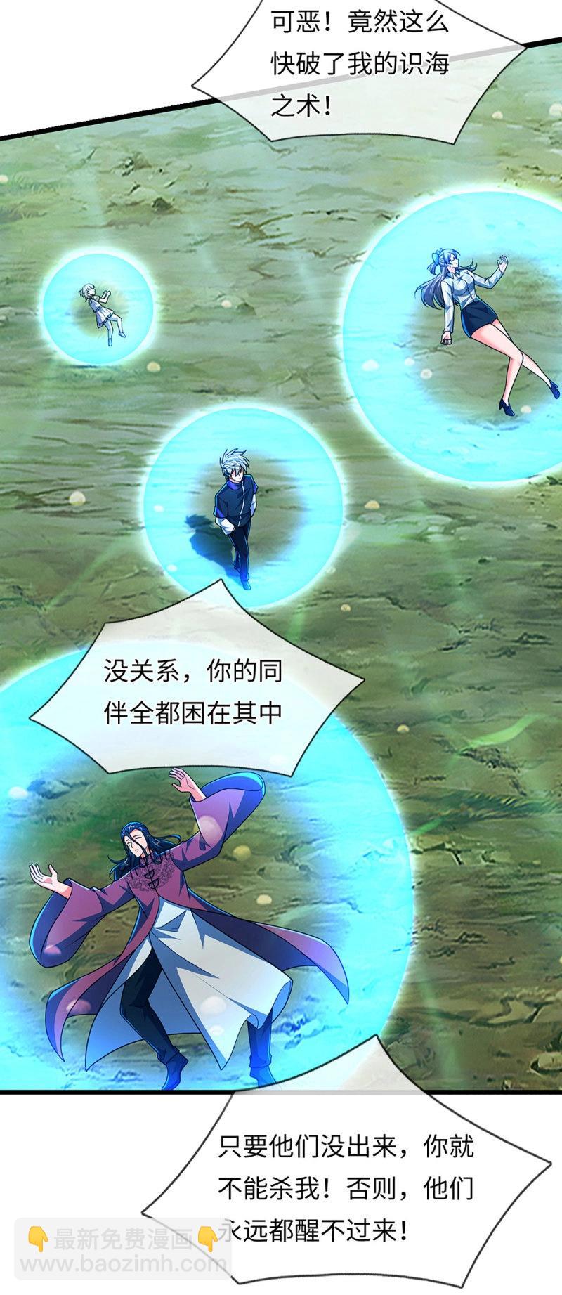 第402话 第398话 识海之术，社死现场-第399话