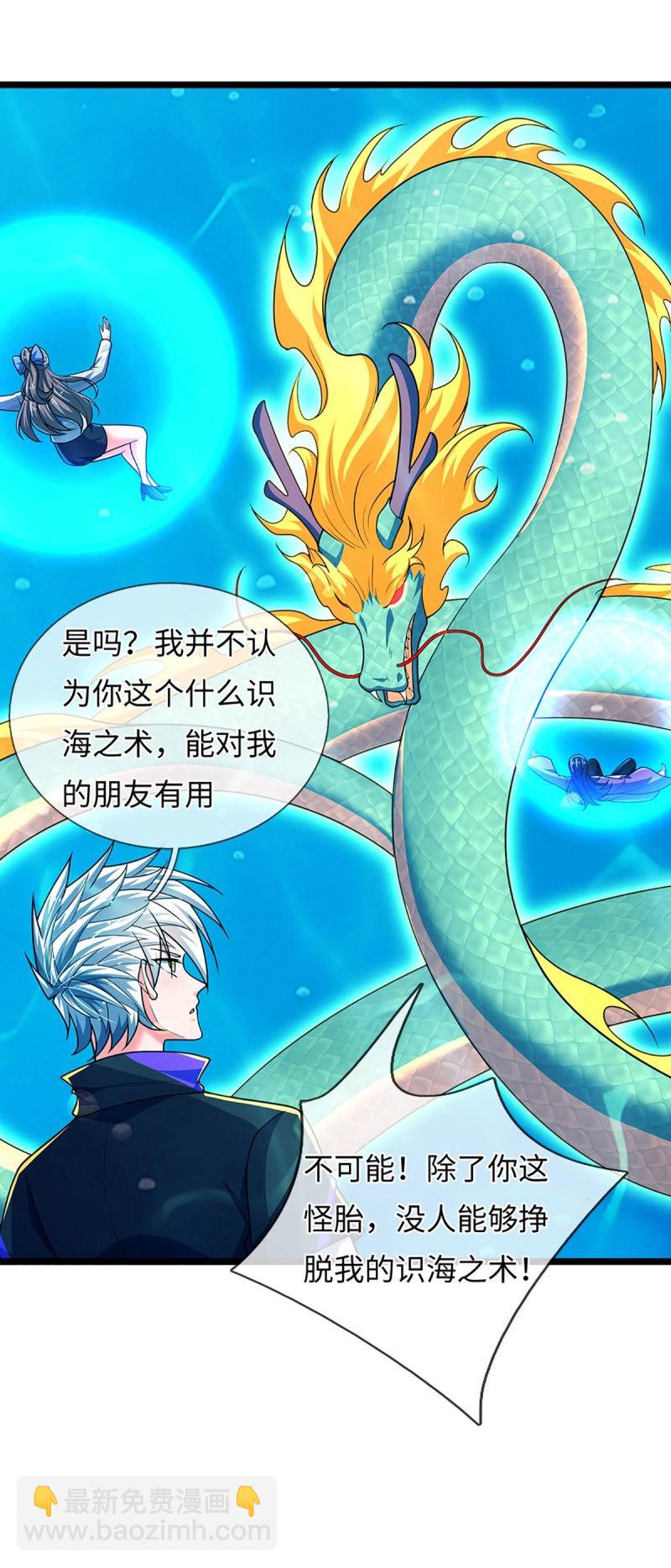 第402话 第398话 识海之术，社死现场-第399话