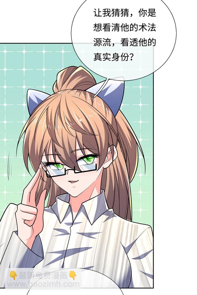 第406话 第402话 金光同源，往昔回忆-第401话