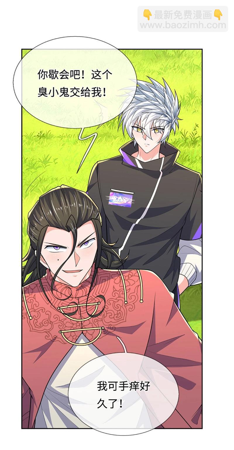 第406话 第402话 金光同源，往昔回忆-第401话