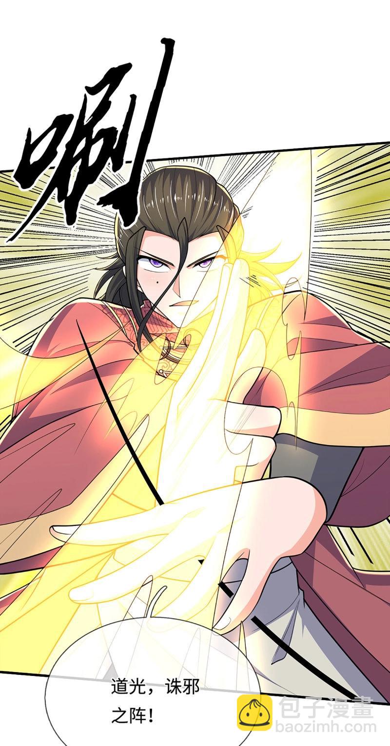 第406话 第402话 金光同源，往昔回忆-第401话