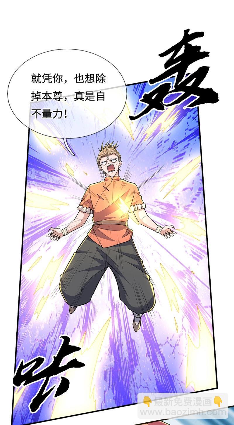 第406话 第402话 金光同源，往昔回忆-第401话