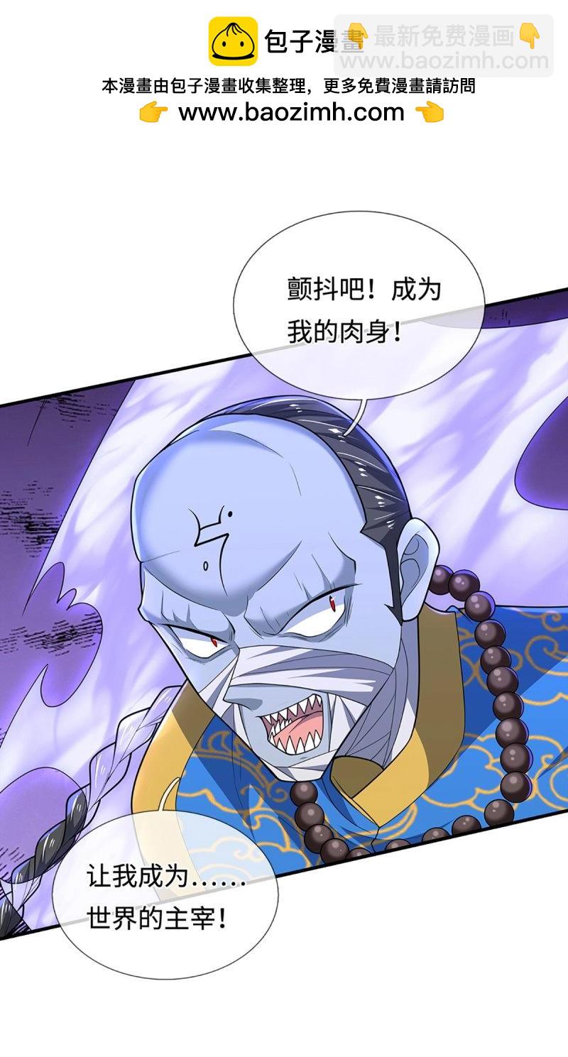 第406话 第402话 金光同源，往昔回忆-第401话