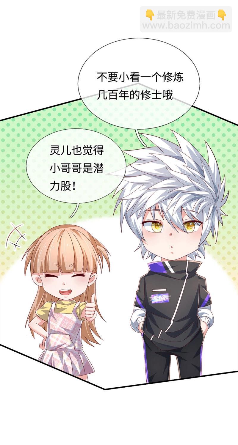 第406话 第402话 金光同源，往昔回忆-第401话